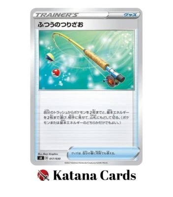EX/NM Pokemon Cards Ordinary Rod 017/030 SK Japanese - Image 1 of 4