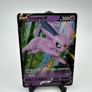 Espeon V CBB2C 05 13/14 - 2025 Chinese Pokemon Gem Pack Vol 2 - Picture 1 of 2