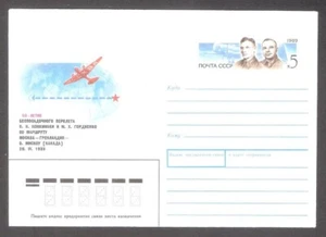 aviation 50 non-stop flight Moskow-Miscoy 1989 stationery MNH - Picture 1 of 1