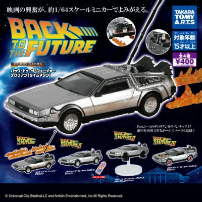 Back To The Future  DeLorean Time Machine 4set 1:64Scale Capsule Toys - Image 1 of 4