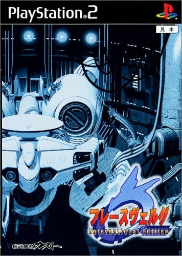 USED PS2 PlayStation 2 Hr?svelgr International Edition 30166 JAPAN IMPORT - Image 1 of 2