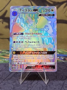 Naganadel GX 065/054 Pokémon Arco Iris Secreto Raro 2019 Casi Nuevo - ¡Vendedor de EE. UU.! - Imagen 1 de 3