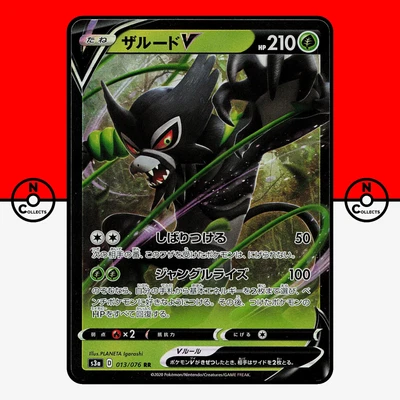 ptcg Pokemon Zarude V S3a 013/076 RR Japanese Legendary Heartbeat