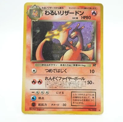 Pokemon card Dark Charizard No.006 Old Back Holo Team Rocket 1997 Japanese 49D - Image 1 of 4
