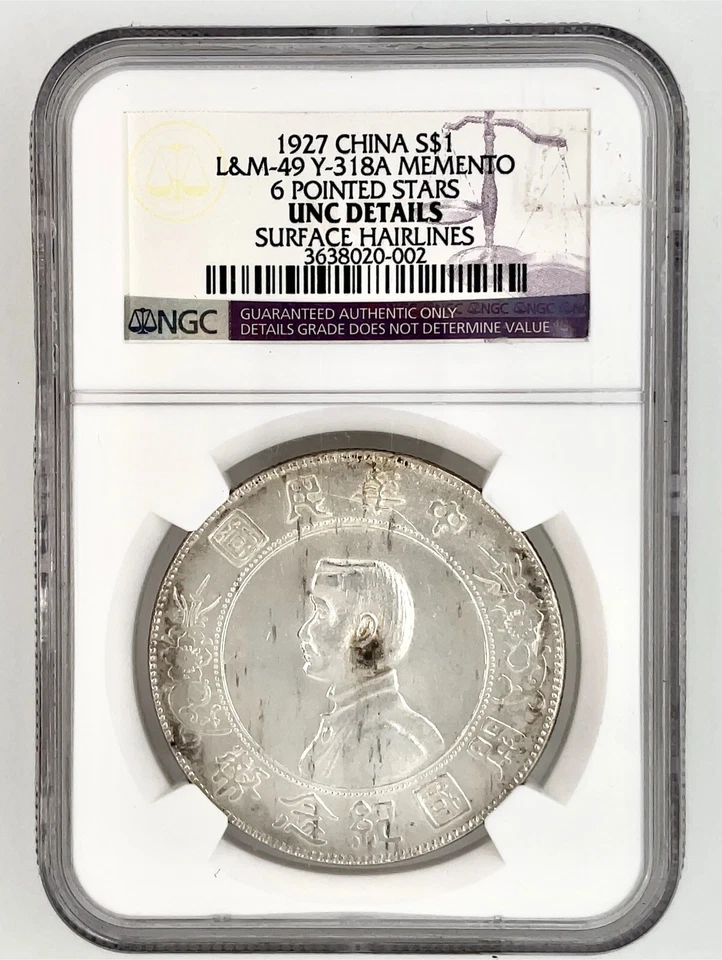 1927 L&M-49 $1 China Sun Yat-Sen Memento Silver Dollar 6 Pointed Stars NGC UNC. - Image 1 of 4