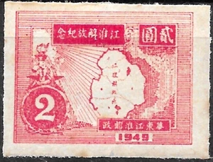 1949 E.China Area Liberata SG#EC312 Sc#nl Yn#EC474🔥Mappa di North Anhui🔥ORIGINALE - Foto 1 di 1