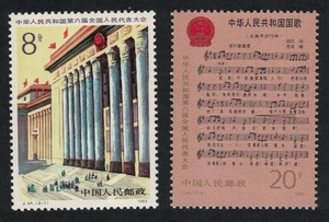 China Music Sixth National People's Congress 2v 1983 MNH SG#3254-3255 - Picture 1 of 1