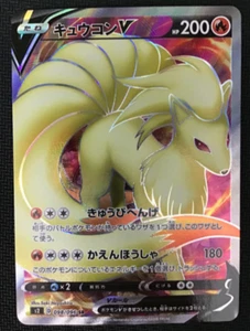 Ninetales V SR 098/096 S2 Rebellion Crash - Pokemon Card Japanese - Picture 1 of 2