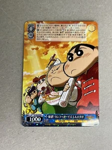 Weiss Schwarz Crayon Shin-chan CS/S114-079 R Shinnosuke - Picture 1 of 2