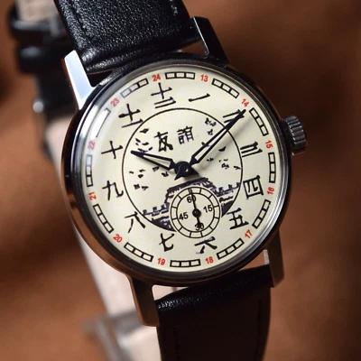 Reloj de pulsera soviético Pobeda carácter chino vintage reloj mecánico soviético URSS Foto 1 de 4