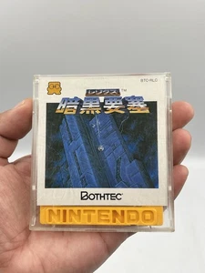 Relics Ankoku Yosai Nintendo Famicom Disk System Japan - US SELLER - Picture 1 of 7