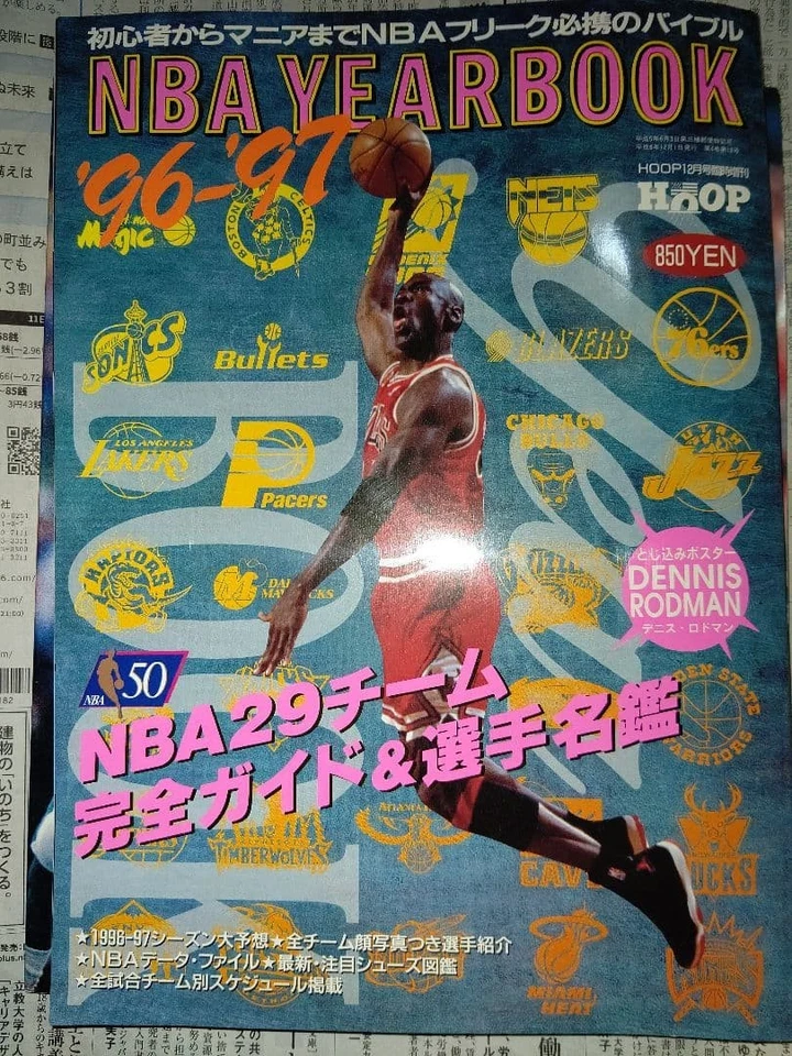 NBA Yearbook '96-'97 Michael Jordan Basketball Reference Book - Image 1 of 1