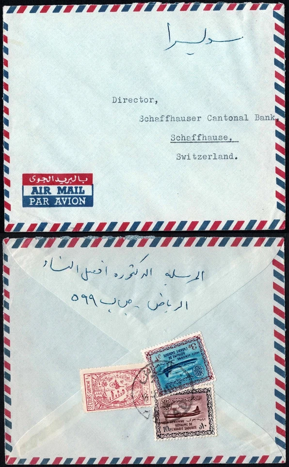 Saudi Arabia 1960s Airmail Cover, Riyadh to Schaffhausen Bank, 3 Aviation stamp - Image 1 of 3