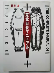 Complete Manual of Suicide how to & practical method in Detail Book in Japanese - Picture 1 of 16