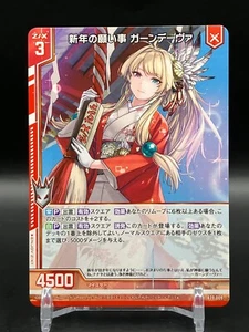 Gandiva Z/X Zillions of Enemy X Cards JCC juego japonés manga anime cómic - Imagen 1 de 7