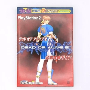 Dead Or Alive 2 Official Strategy Guide Book Dengeki 2000 Sega Dreamcast DC DOA2 - Picture 1 of 24