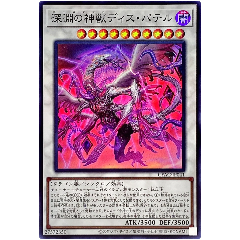 Yugioh - Bystial Dis Pater - Super Rare CYAC-JP041 - Image 1 of 1