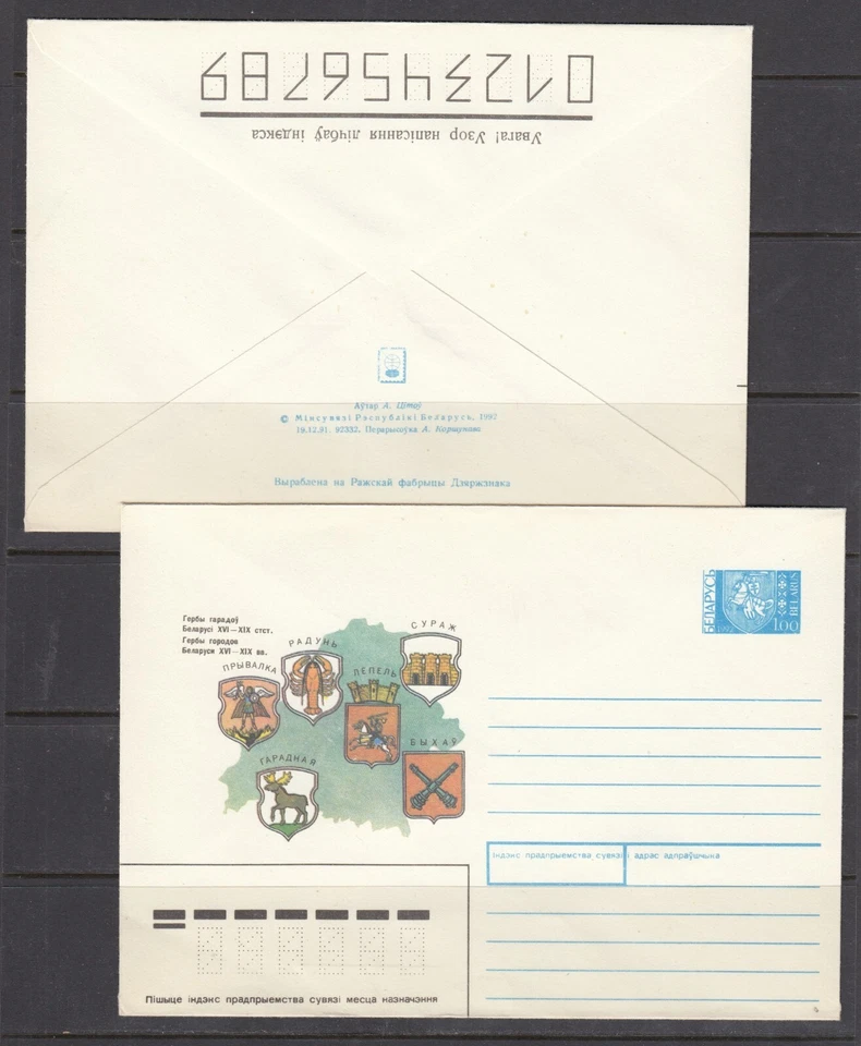 Coats of arms of cities Map 1992 Belarus Postal stationery Stamped envelope X 1 - Image 1 of 1
