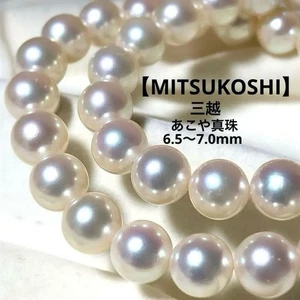 Akoya Pearl Necklace Silver White 6.5–7mm 43cm From Japan - Picture 1 of 24