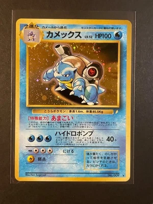 Pokemon Japanese Blastoise No. 009 Holo CD Promo MP - Image 1 of 4