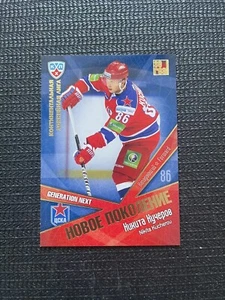 2011-12 Sereal KHL All-Star Series Generation Next Nikita Kucherov #86 - Picture 1 of 6