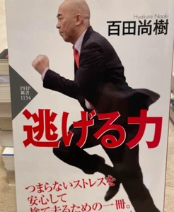 The Power of Escape From Japan (gebraucht)(guter Zustand) - Bild 1 von 2
