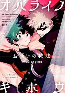 Yaoi My Hero Academia Bakugou Deku Doujinshi Doujin BakuDeku Bakugo BL - Bild 1 von 3