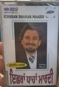 Ichhran Dhahan Maardi | Kuldip Manak | Cassette Tape | Brand New Sealed - Picture 1 of 2