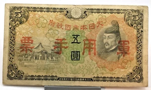 ND 1938 China/Japanese 5 Yen Banknote P#M25a - Picture 1 of 2
