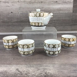 Juego de té de porcelana Kutani Japón - Tetera floral blanca y dorada con 4 tazas a juego - Imagen 1 de 13