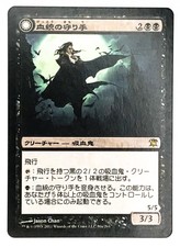 Bloodline Keeper X1 Japanese Innistrad NM Modern | MTG Magic the Gathering
