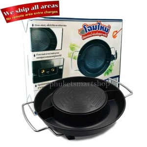 Otto GR-175 Parrilla Eléctrica Sartén Olla Coreana Tailandesa Mookata Sukiyaki Shabu Fiesta - Imagen 1 de 10