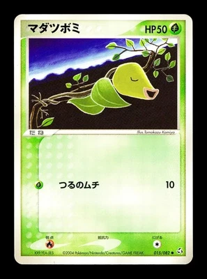 [LP] Bellsprout Japanese Flight of Legends 015/082 Pokemon E - Image 1 of 2