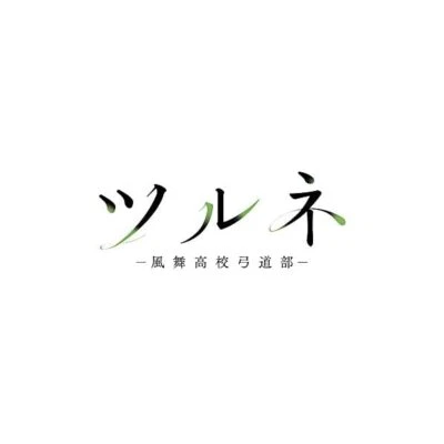 New Tsurune Original Soundtrack CD Japan LACA-9661 4540774906611 JP - Image 1 of 2