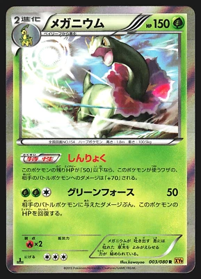 Meganium 003/080 JP Rage of the Broken Heavens XY9 1st Ed Holo Pokemon Card LP - Image 1 of 2