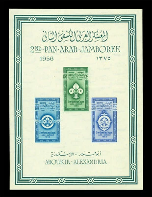 EGYPT 1956 PAN ARAB JAMBOREE- SCOUT IMPERF BLOCK S/S Sc#B15a (footnote) mint MNH - Image 1 of 2