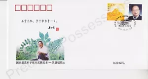 PRC CHINA FDC COVER USED STAMP SET 2011 ZHENG-YI WU SCIENCE AWARD WINNER - Picture 1 of 1