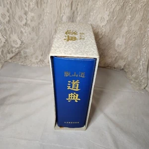 Zengshan Verhaltensordnung koreanisch religiös Buch Text Jeungsan Sanjenim Foto - Bild 1 von 20