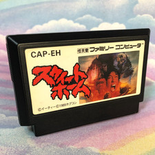 .Famicom.' | '.Sweet Home.