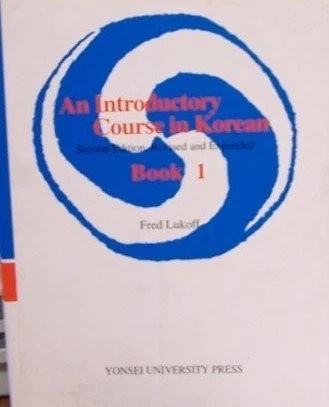AN INTRODUCTORY COURSE IN KOREAN, BOOK 1 By Fred Lukoff - Image 1 of 1