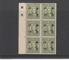 c6006 China Jap Occ of North China 1942 1c on 2c SG85 u/m block of 4 some toning