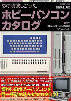 Hobby Personal Computer Catalog catalogue Japanese Magazine book Japan - Image 1 of 2