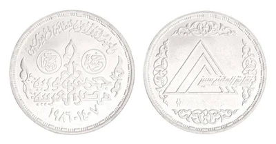 Egypt 5 Pounds Silver, 1986 (AH1407), KM #610, XF-Extremely Fine Commemorative - Image 1 of 3