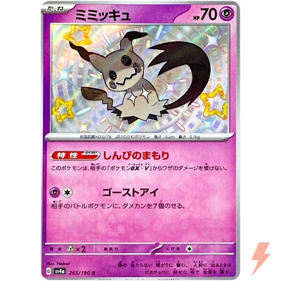 Shiny Mimikyu S 265/190 SV4a Shiny Treasure ex - Pokemon Card Japanese - Image 1 of 3