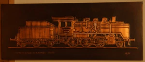 DB BR24, Deutsche Bahn, Lokomotive, Kupferbild  - Bild 1 von 2