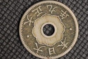 1920 Japan 10 Sen Coin 1386 - Picture 1 of 2