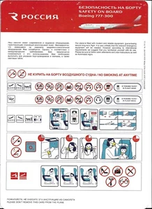 Safety Card - Rossiya - B777 300 - 2018 (Russia) (S4704) - Picture 1 of 1