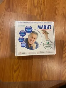 Dispositivo de terapia magnética Mavit ULP-01, tratamiento prostatitis, adenoma. Vendedor de EE. UU. - Imagen 1 de 9