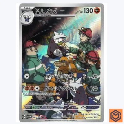 Excadrill AR SV5M 079/071 Cyber Judge Pokemon Card Japanese Scarlet & Violet NM - Image 1 of 3