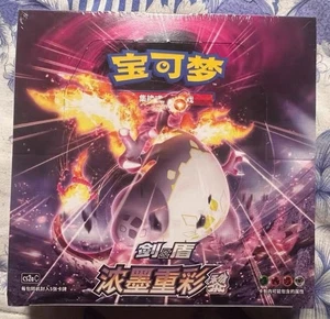 Pokemon Simplified Chinese Sword&Shield Charizard Picture "LI" Booster Box CS2aC - Picture 1 of 1